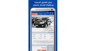 حراج السيارات السعودية for Android - Download the APK from Habererciyes